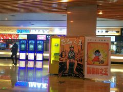 -博纳国际影城IMAX(中央大道店)