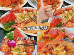 -锦里海景海鲜餐厅.三亚老字号(亚龙湾中心广场店)