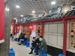 -大龙辣火锅·龙虾·烧烤(湖滨新天地店)