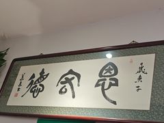 -恩宏德餐馆(平山道店)