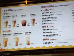 -COSTA COFFEE(恒基名人购物中心店)