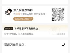 -喜茶(深圳万象前海店)