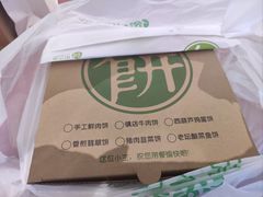 -甲乙饼·手工牛肉饼(金地广场店)