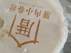 -厝内小眷村(合肥华府骏苑店)