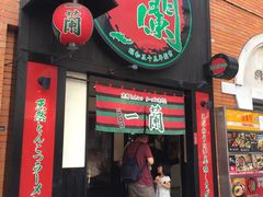 -一蘭拉面(新宿中央东口店)