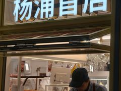 -85度C(生甜甜圈研究工坊·上海平凉店)
