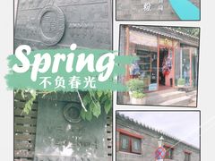 -五道营胡同