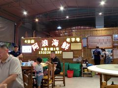 -阿浪海鲜连锁加工店(B栋2排1号火车头店)