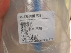-兰熊鲜奶(西直门凯德mall店)