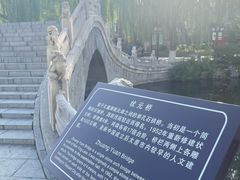 -文瀛公园