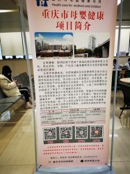 -重庆市妇幼保健院(冉家坝院区)