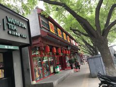 -晓林火锅(安定门店)