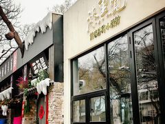 -漆黑觉米粉(三里屯店)