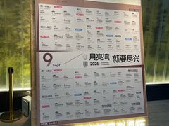 -瑞虹新天地月亮湾