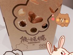 -熊姬手作茶物(汇金谷店)