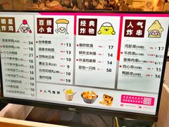 -1973继光香香鸡(大东方百货店)