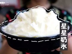 -星星奶冰·汤圆(甘肃路店)