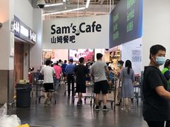 -山姆会员商店(杨桥西路店)