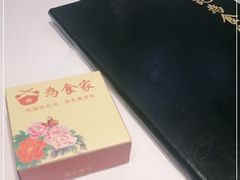 -胜记为食家·创新粤菜(车公庙店)