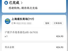 -麦德龙(浦东店)