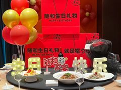 -随和家宴·川菜(杜甫草堂店)
