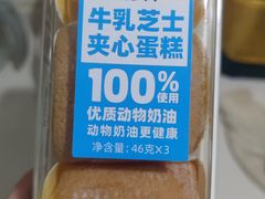-味多美蛋糕(看丹桥店)