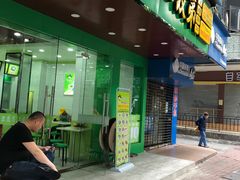 门面-陈记三及第(人民北路店)