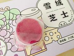 雪融芝士多肉葡萄-好利来(乐堤港店)