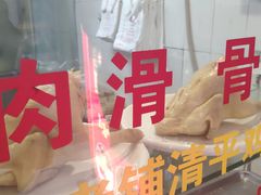 -文记壹心鸡(宝华路店)