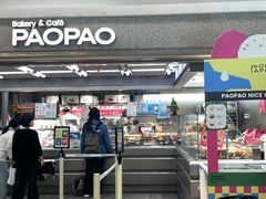 -PAOPAO Bakery&Café(港汇店)