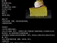 -王森咖啡西点烘焙培训(上海名厨中心店)