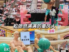 -龙湖重庆时代天街
