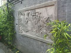 -锦尚阁烤鱼•天津菜(宣武门胡同店)