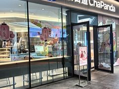 -茶百道(印象城店)
