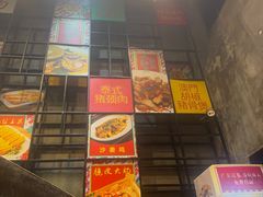 -肥仔文澳门猪骨煲(南京西路店)