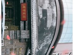 -保定会馆(红旗大街店)