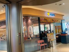 -元气寿司(金光华店)