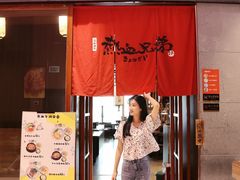 门面-热血兄弟·炭火烤肉(融侨中心店)