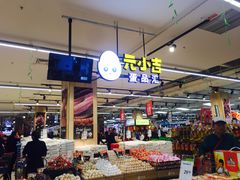-永辉超市(鲁谷店)