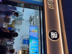 门面-茶百道(春熙路银石广场店)