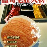 新年来富哥，来年一定富【富哥毛肚火锅】 