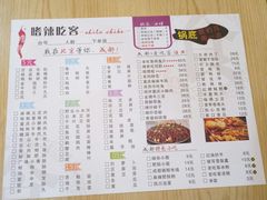 -嗜辣吃客