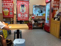 -蜀小沫肉沫麻酱土豆粉(北桥店)