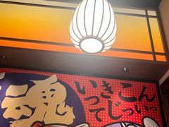 -弓二·烧鸟居酒屋(财富购物中心店)