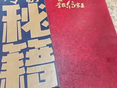 -李氏传家菜(兴城路店)