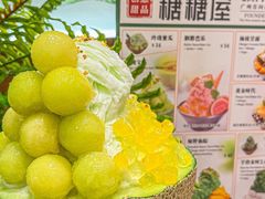-糖糖屋•糖水•雪花冰店(时尚天河店)