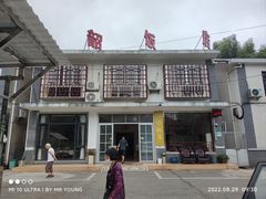 -来韶饭店