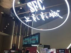 -SFC上影影城(港汇永华IMAX激光店)