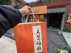 -天竺岩寺