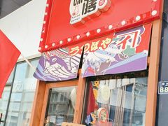 -本味友膳·茶餐厅(和达中心城店)